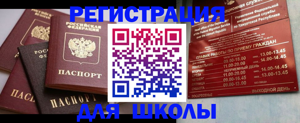 временная прописка в Плавске
