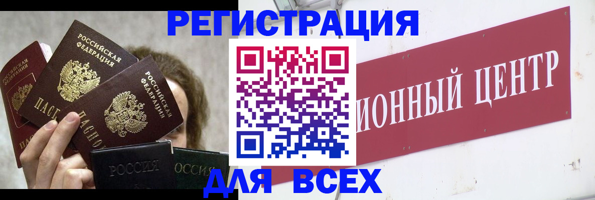 прописка для кредита в Плавске
