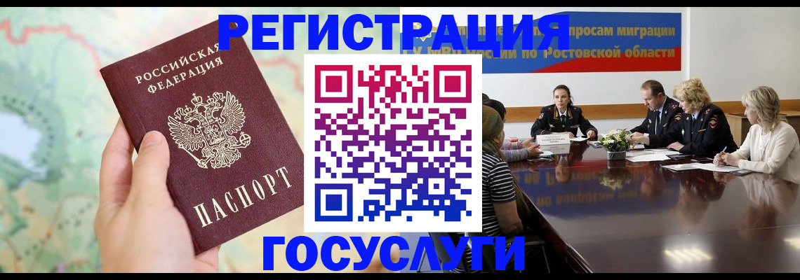 миграционный учет в Плавске