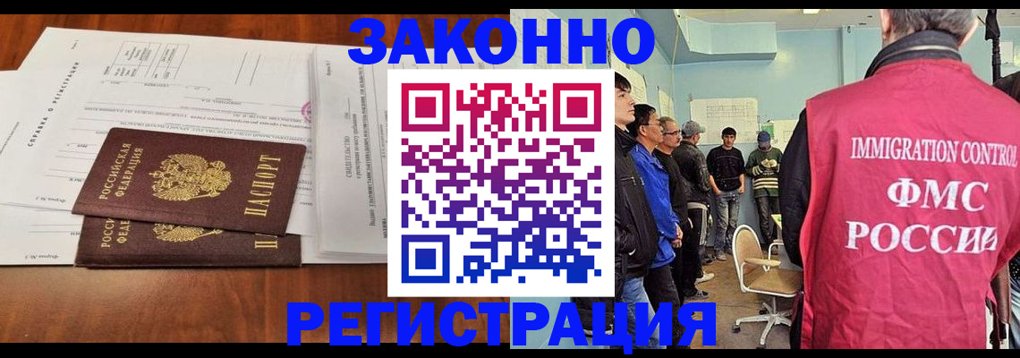 временная регистрация адрес в Плавске